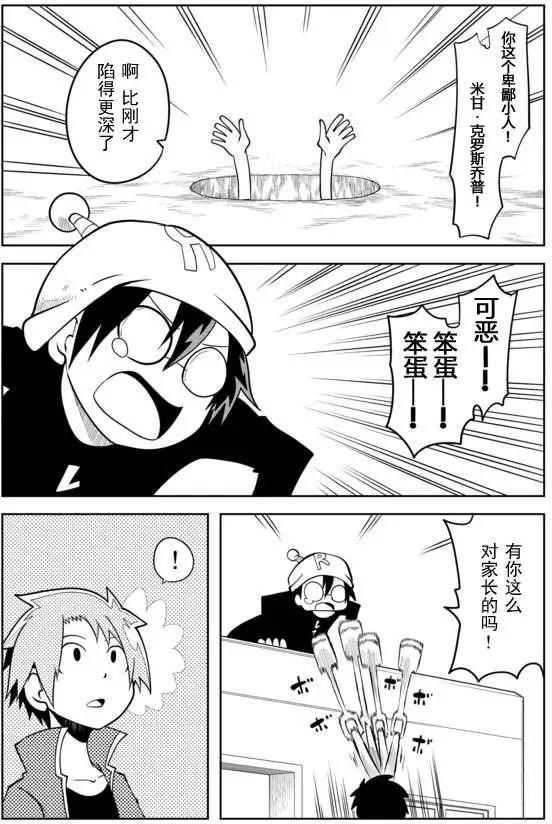 戰勇。Main Quest - 第02章24 - 2