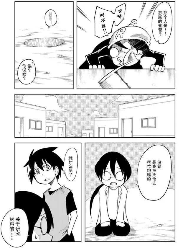 戰勇。Main Quest - 第02章24 - 3
