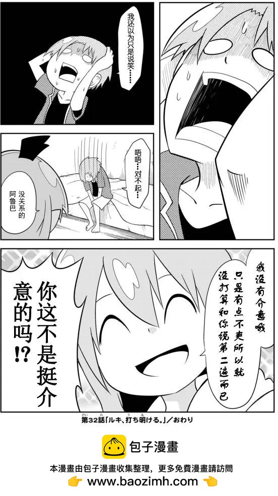 戰勇。Main Quest - 第02章32 - 2