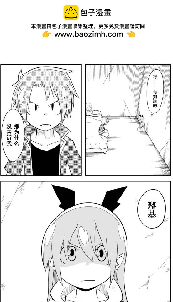戰勇。Main Quest - 第02章32 - 2
