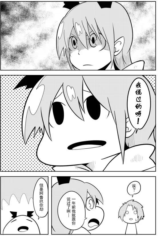 戰勇。Main Quest - 第02章32 - 2