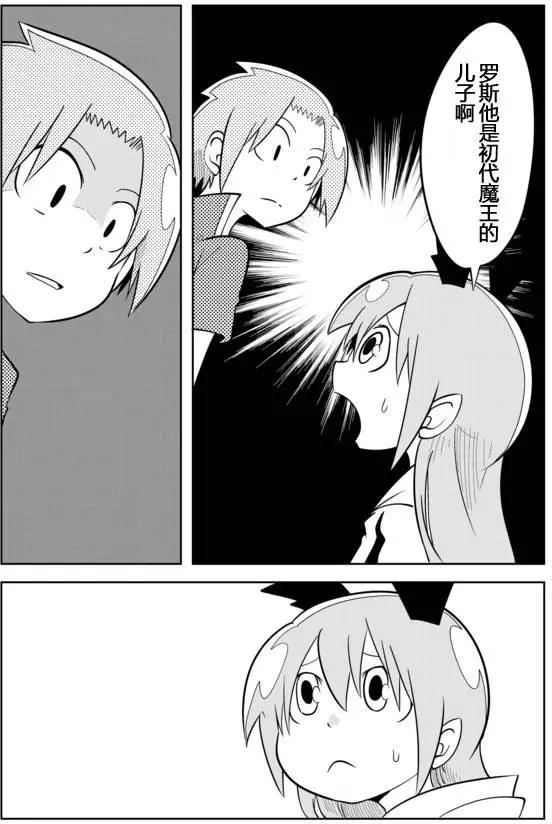 戰勇。Main Quest - 第02章32 - 2