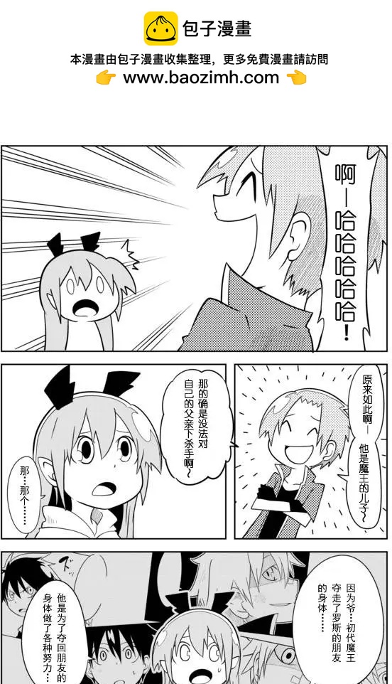 戰勇。Main Quest - 第02章32 - 1