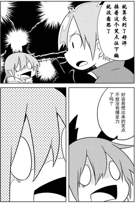 戰勇。Main Quest - 第02章32 - 1