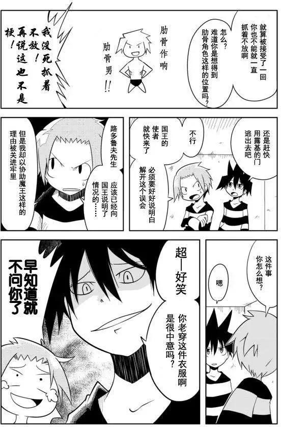 戰勇。Main Quest - 第07回 - 1