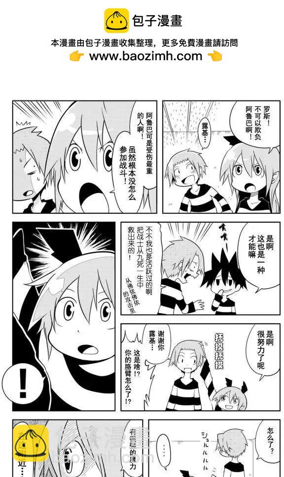戰勇。Main Quest - 第07回 - 2