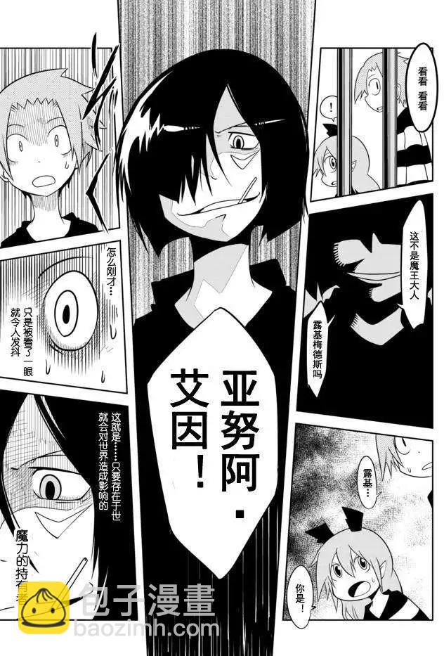 戰勇。Main Quest - 第07回 - 1