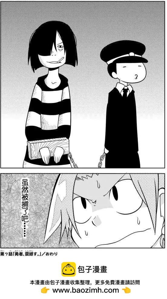 戰勇。Main Quest - 第07回 - 2