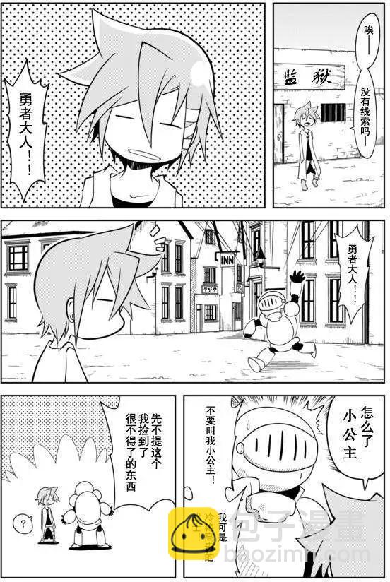 戰勇。Main Quest - 第07回 - 3