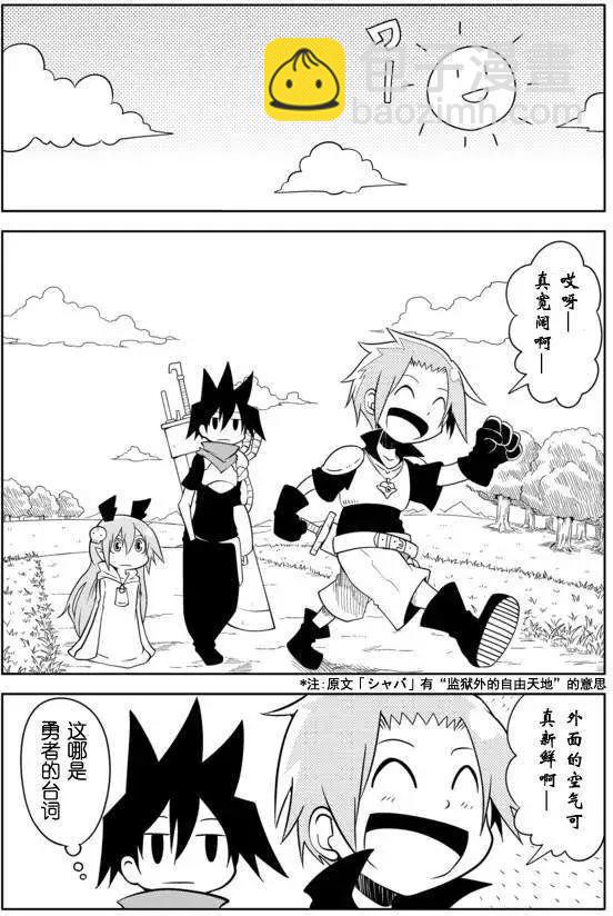 戰勇。Main Quest - 第07回 - 1