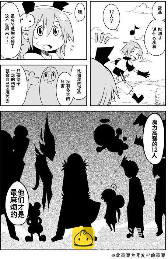 戰勇。Main Quest - 第07回 - 2