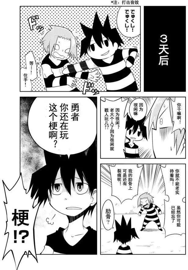 戰勇。Main Quest - 第07回 - 3