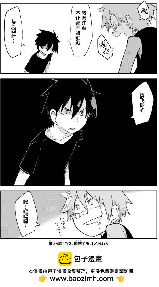戰勇。Main Quest - 第02章36 - 2