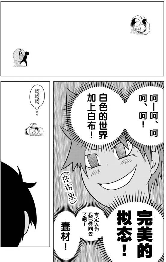 戰勇。Main Quest - 第02章36 - 2