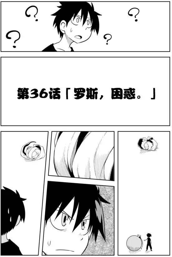 戰勇。Main Quest - 第02章36 - 3
