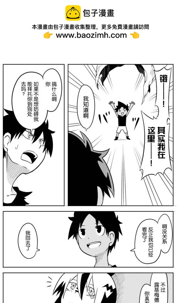 戰勇。Main Quest - 第02章36 - 1