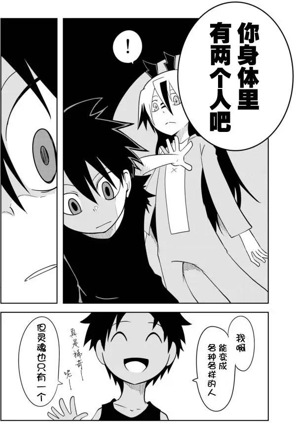 戰勇。Main Quest - 第02章36 - 2