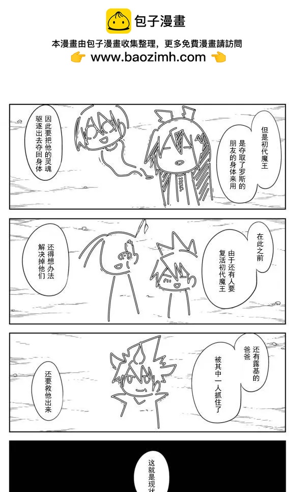 戰勇。Main Quest - 第02章38 - 2