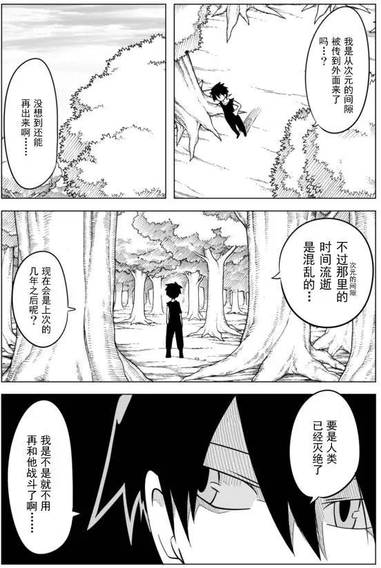 戰勇。Main Quest - 第02章38 - 1
