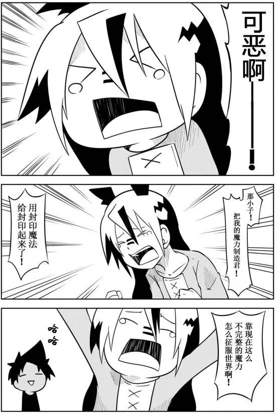 戰勇。Main Quest - 第02章38 - 2
