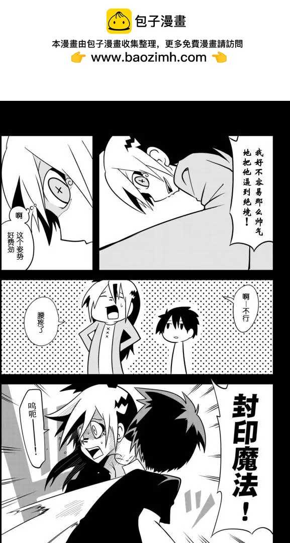 戰勇。Main Quest - 第02章38 - 1