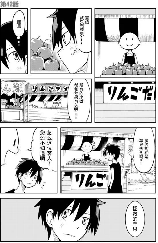 戰勇。Main Quest - 第02章42 - 1