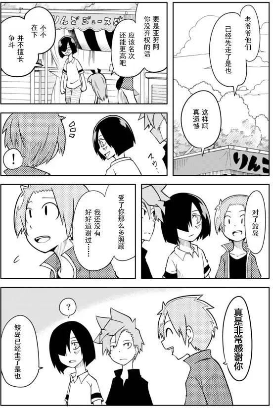 戰勇。Main Quest - 第02章42 - 1