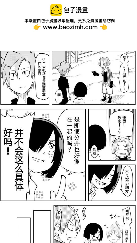 戰勇。Main Quest - 第02章42 - 2