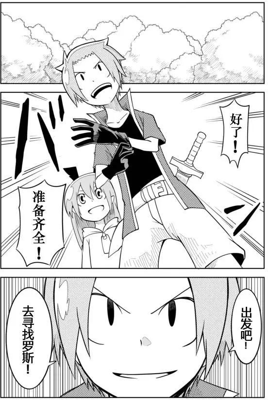 戰勇。Main Quest - 第02章42 - 1
