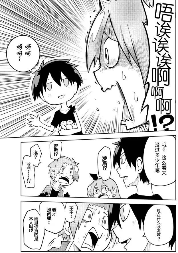 戰勇。Main Quest - 第02章42 - 2