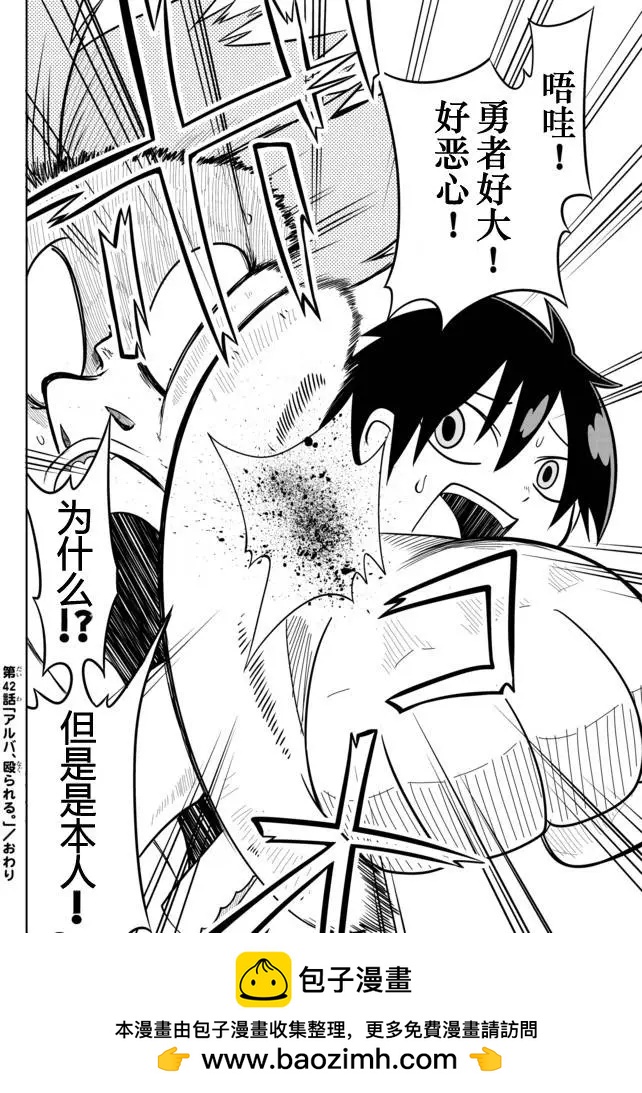 戰勇。Main Quest - 第02章42 - 1