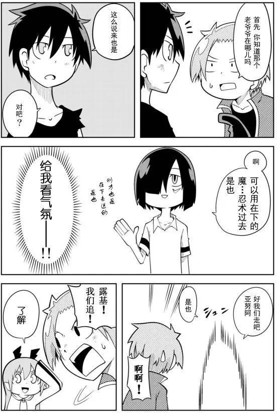 戰勇。Main Quest - 第02章44 - 2