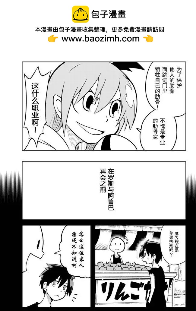 戰勇。Main Quest - 第02章44 - 1