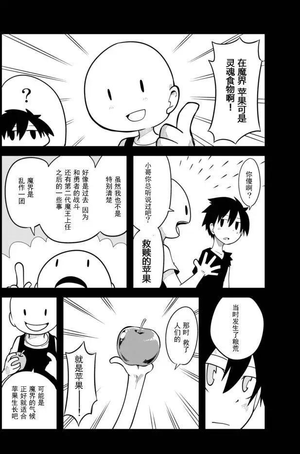 戰勇。Main Quest - 第02章44 - 2