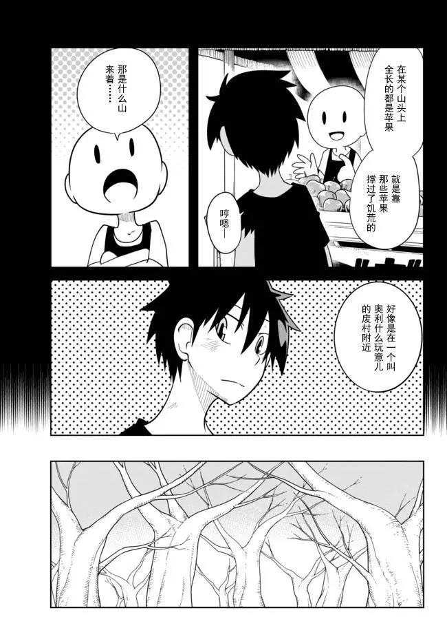 戰勇。Main Quest - 第02章44 - 1