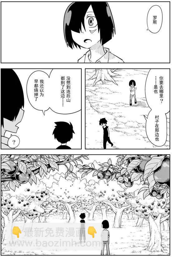 戰勇。Main Quest - 第02章44 - 2