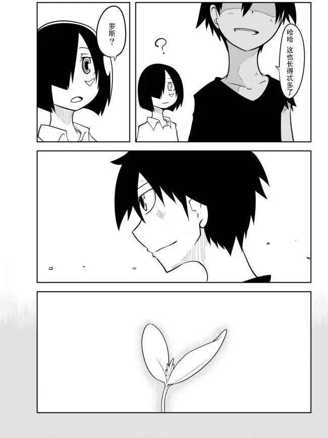 戰勇。Main Quest - 第02章44 - 1
