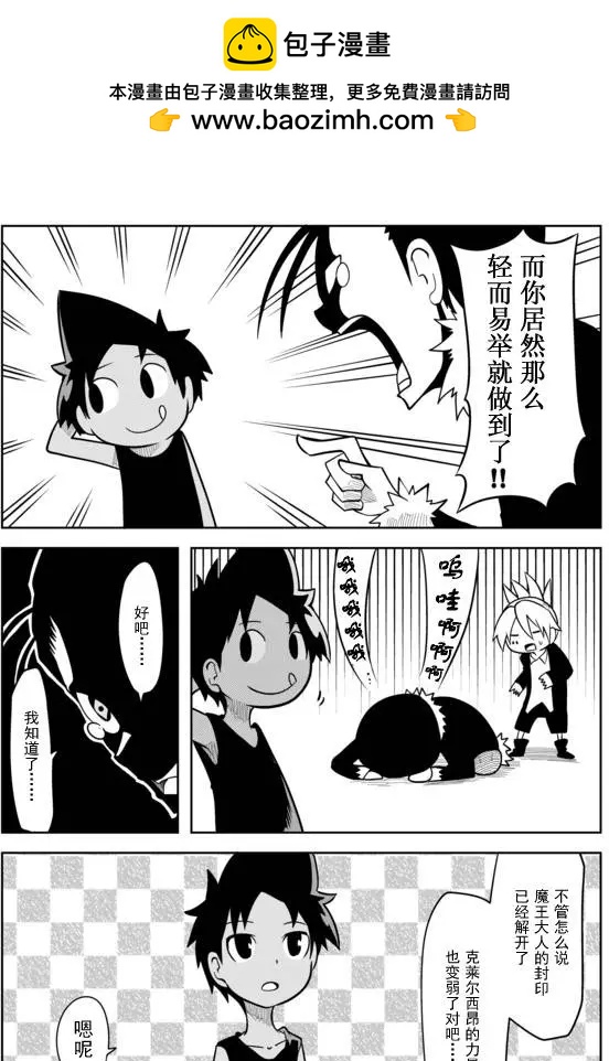 戰勇。Main Quest - 第02章46 - 2