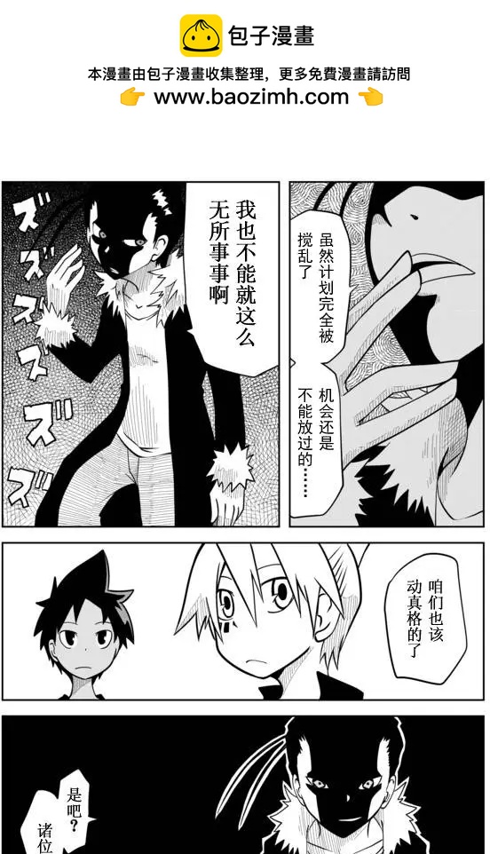 戰勇。Main Quest - 第02章46 - 1