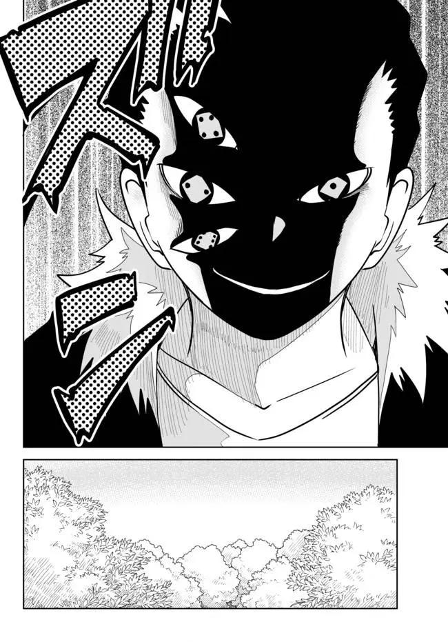 戰勇。Main Quest - 第02章46 - 2