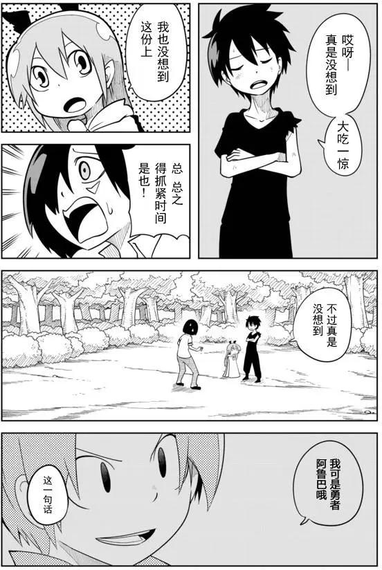戰勇。Main Quest - 第02章46 - 1