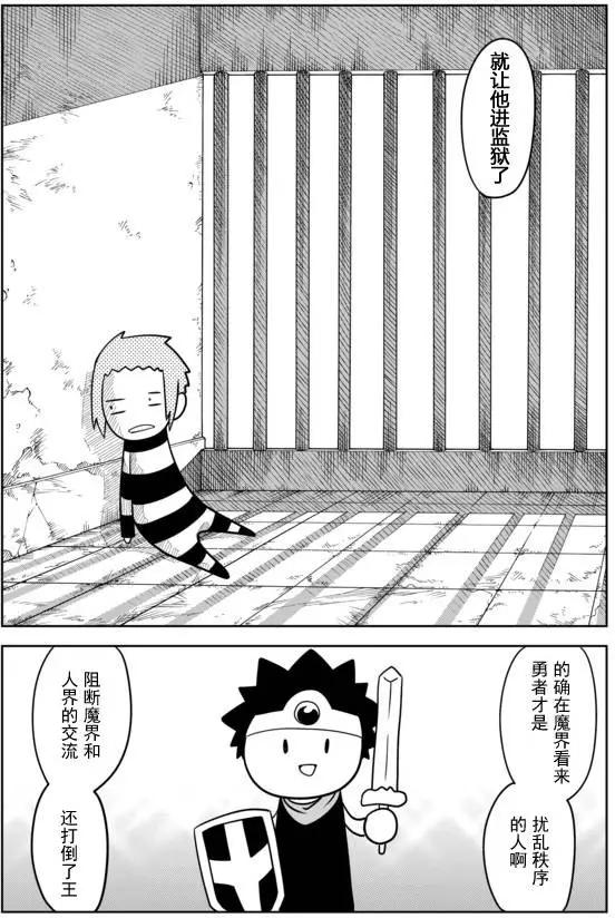 戰勇。Main Quest - 第02章46 - 2