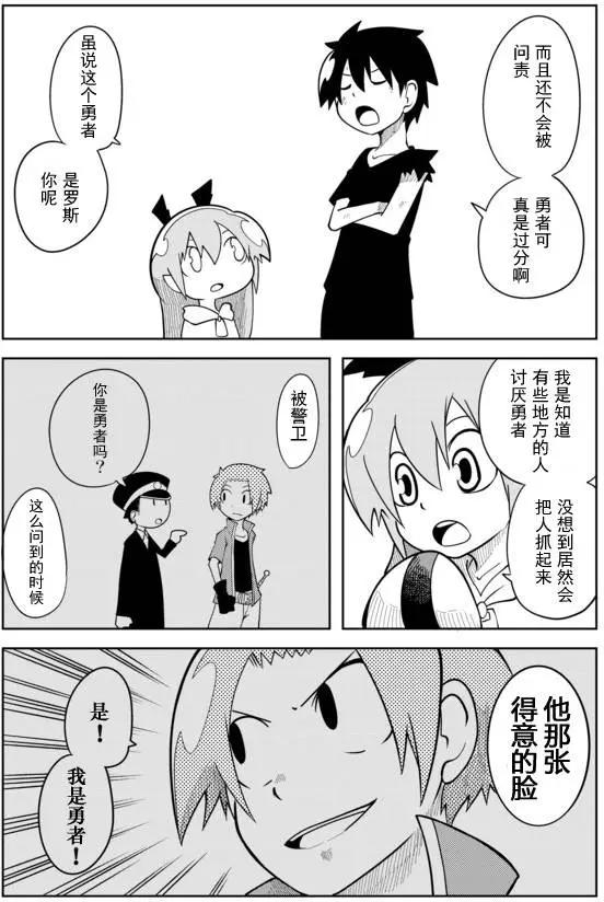 戰勇。Main Quest - 第02章46 - 1