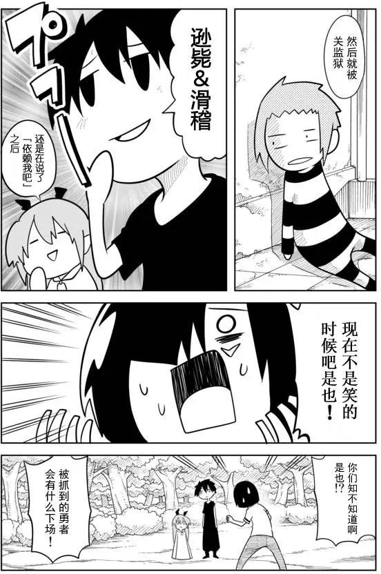 戰勇。Main Quest - 第02章46 - 2