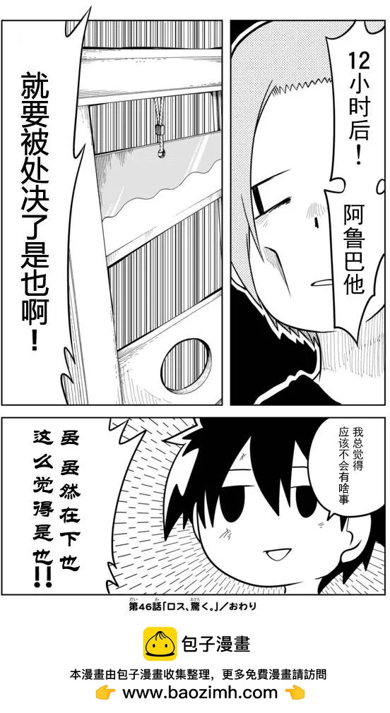 戰勇。Main Quest - 第02章46 - 1