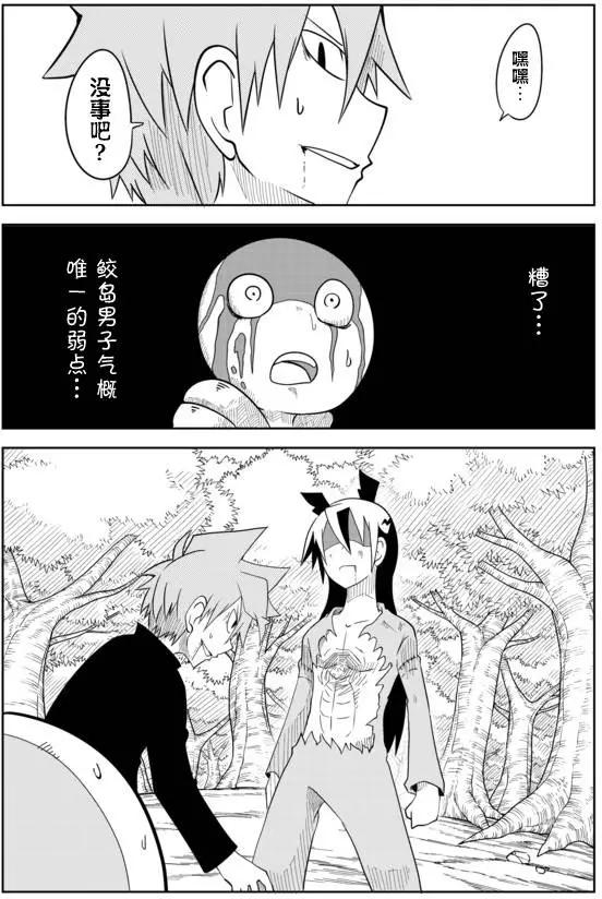 戰勇。Main Quest - 第02章49 - 2
