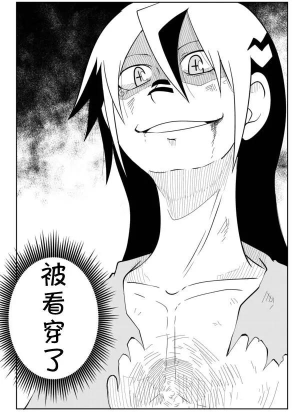 戰勇。Main Quest - 第02章49 - 3