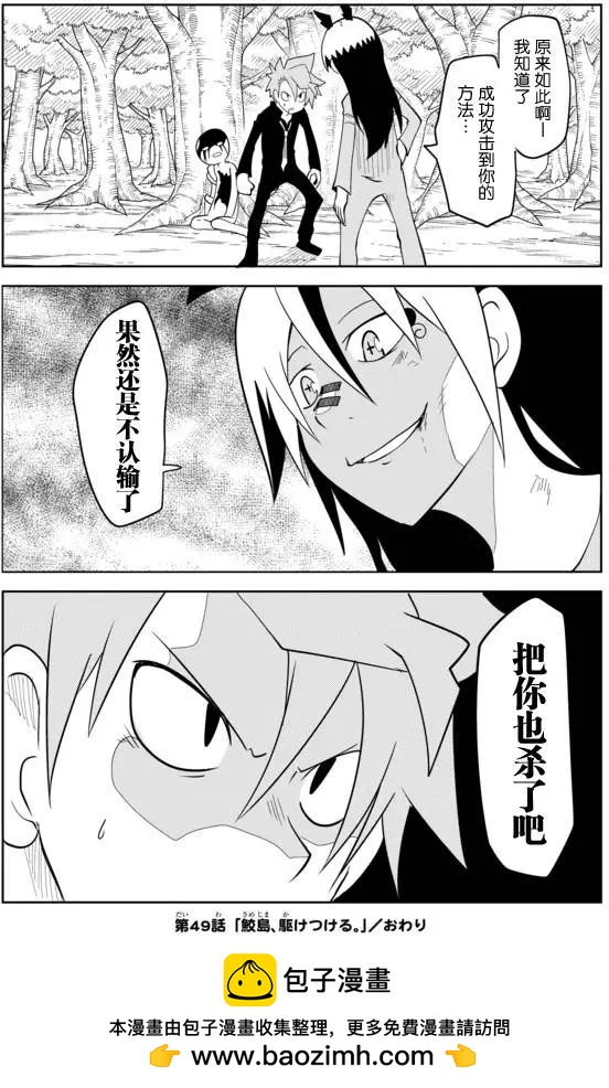 戰勇。Main Quest - 第02章49 - 1