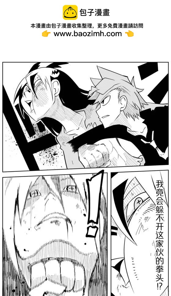 戰勇。Main Quest - 第02章49 - 2