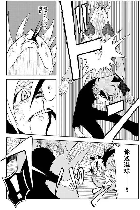 戰勇。Main Quest - 第02章49 - 3